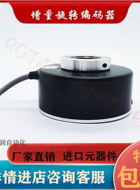 极速议价RK8030-G-512MZ3/5-2F4F大空心轴中空轴电梯光电旋转拍前