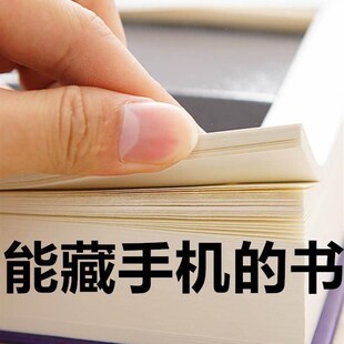 极速盒子藏私h房钱能藏手机的书红楼可翻页中号放东西零钱密码锁