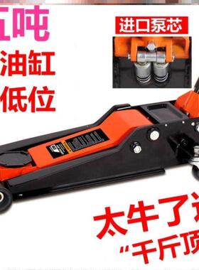 极速2t分离式油压换胎5t支架救援2吨J卧式液压千斤顶泵扭簧千金顶