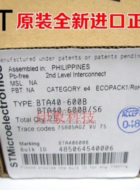 极速BTA40600BBTA40600B菲律宾双向半导体控制X整流器晶闸管