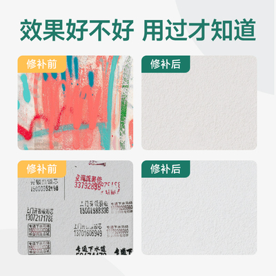 极速填充白漆涂j料房屋墙皮修复大白墙面修补喷漆罐家用裂缝修补