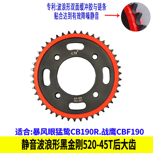 新品适用本田暴风眼猛鸷CB190R战鹰CBF190改装静音牙盘.油封链条