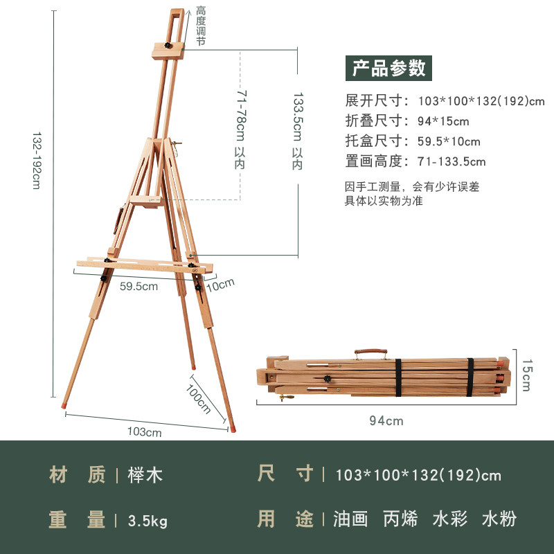极速双丰便携f折叠画架美术生专用画板支架式三角画架木制8KA板绘