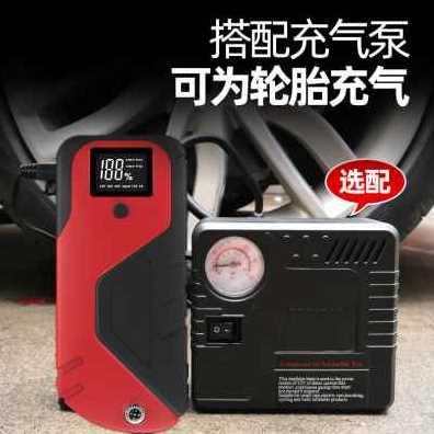 极速新款厂促新款汽车应急啓动电源12v 可携O式搭电动自行车用宝