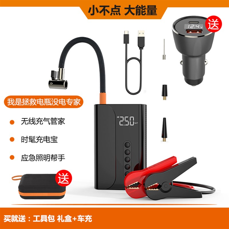极速新汽c车应急启动电源打气机一体 12V大容量智能车载电瓶打火