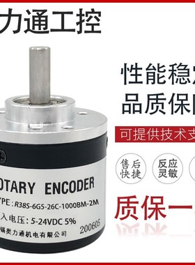极速R38S-6G5-26C-1p000BM-2M旋转编码器 2000BM 500BM 600BM 200