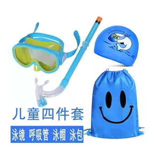 极速儿童浮潜泳镜护鼻一体式游泳眼镜防J雾防进水男童女童潜水镜