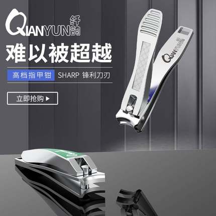 极速Soft fiber nailo clippers household anti-splash nail cli