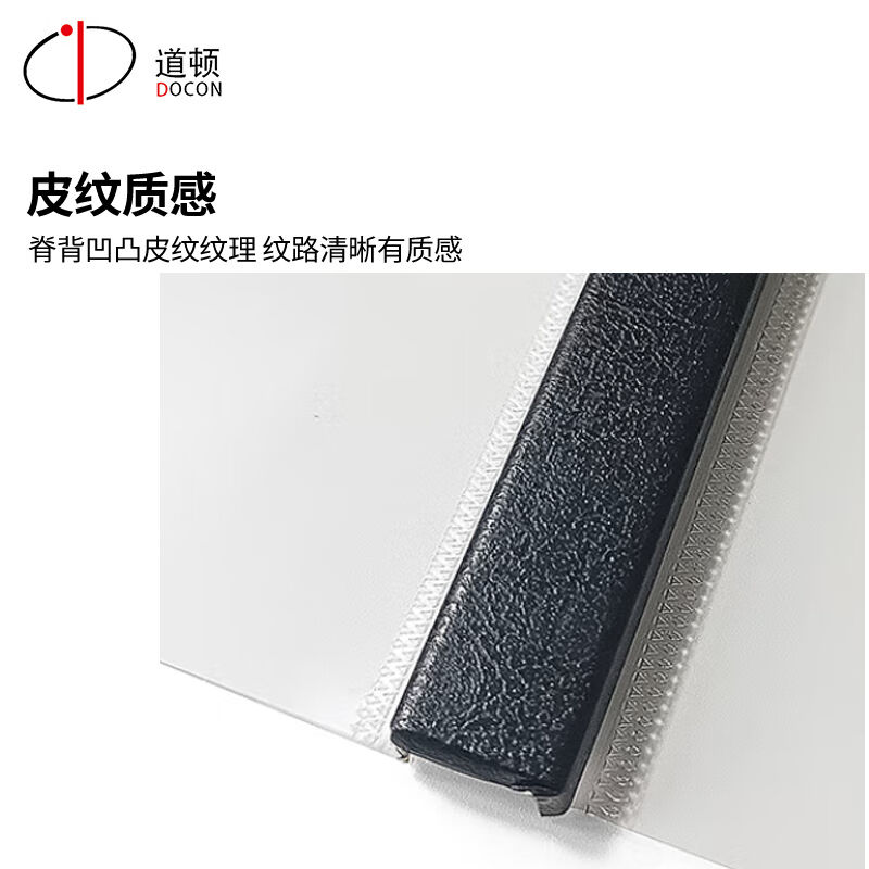极速道顿DOCONA4水晶钢脊热熔封套高透磨砂皮纹投标X书合同封皮硬