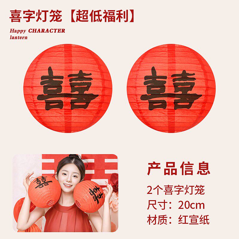 新品订婚拍照小道具m新中式我们订婚啦灯笼布置装饰摆件摆拍工具