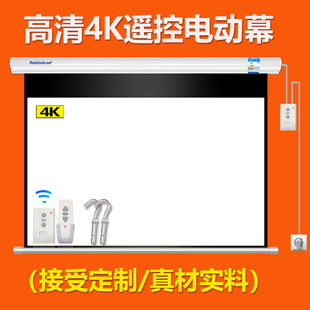 高清投影机幕布 投影幕布投 极速红金叶家用遥控电动幕92寸16B