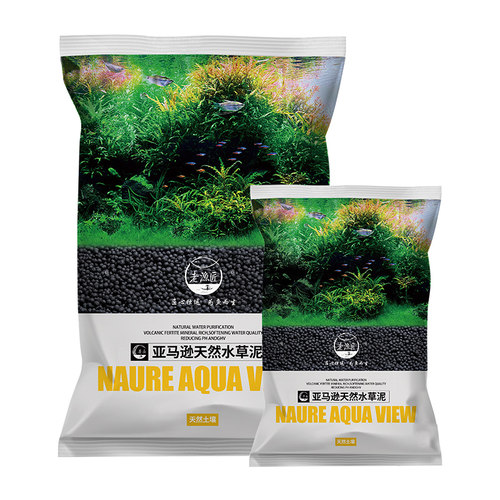 极速老渔a匠鱼缸水草泥水族箱造景亚马逊种植黑土陶粒沙水草缸底
