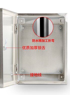 极速室内不锈钢配电箱防水箱控制柜A基业箱动力箱挂墙明装3002501