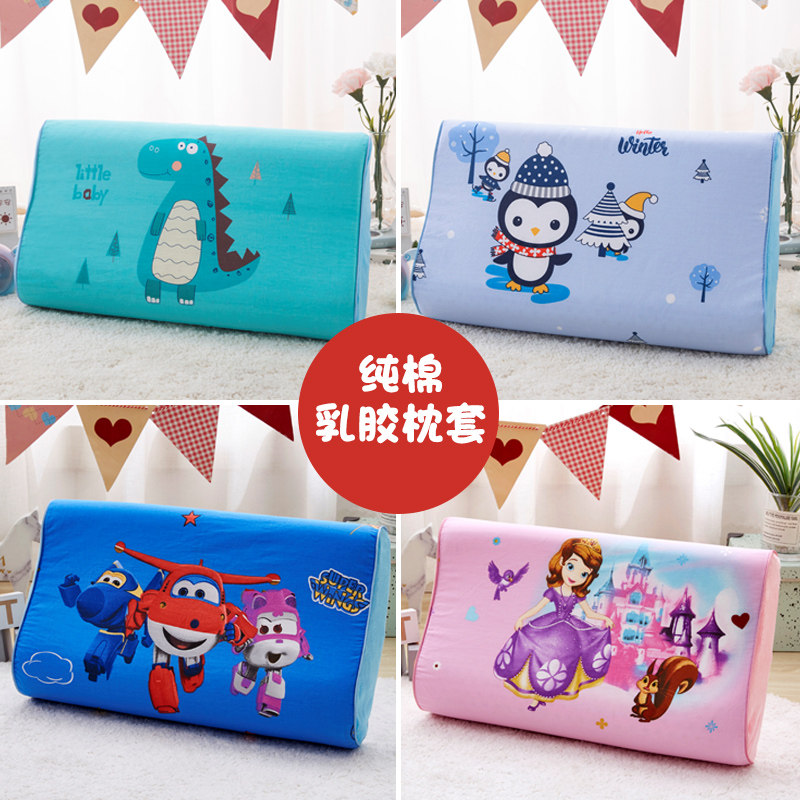 极速纯棉儿童乳胶枕套50x30泰国宝宝婴儿I记忆枕头套44x27全棉卡