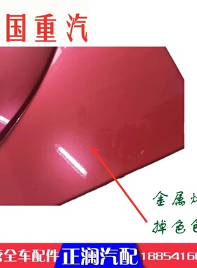 极速适用于重汽豪沃336380轮眉转向灯塑料饰O板翼子板后段车全车