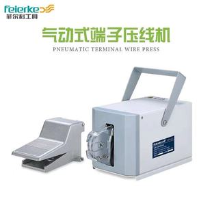 4气动管型针型端子压线钳端子 极速新款 包邮 厂家直供菲尔科FEK