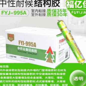 新品厂销厂促厂促门窗快干硅酮中性密封胶用型建筑玻X璃胶强力结