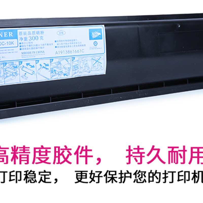 极速T 1640C 1k0K大容量粉盒 适用东芝163 166 165 207 1640复印