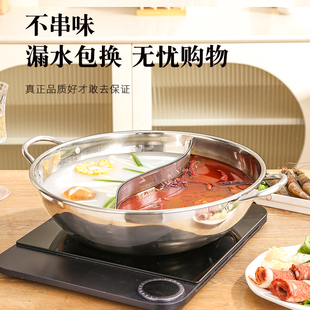 极速家庭鸳鸯锅大容量火锅2024A新款家用不锈钢汤锅电磁炉专用锅