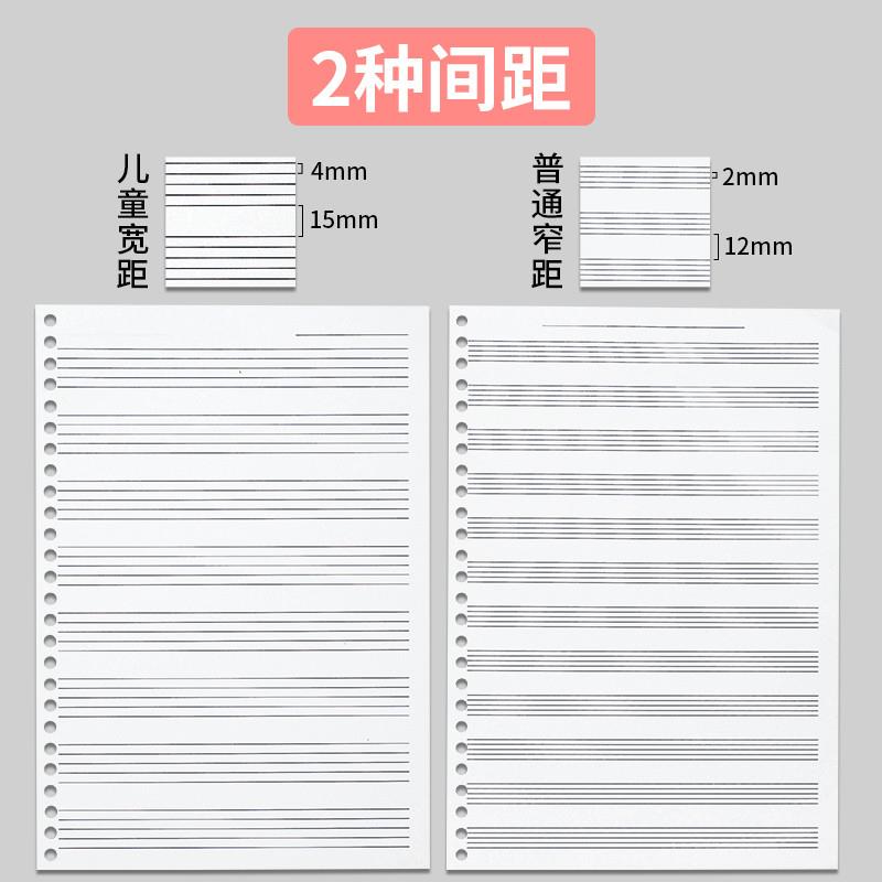 极速五线谱活页本音乐钢琴笔记本乐理乐谱本子大R间距宽距加宽通