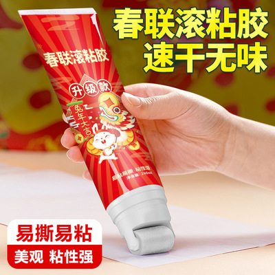 极速春联滚黏胶j家用贴春联对联专用速乾胶水强力无味带滚刷易撕