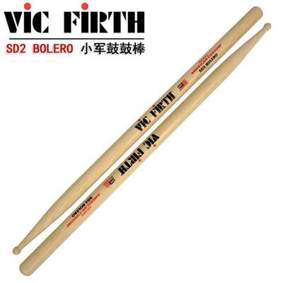 极速美产VICFIRTHSD2SD4B小军鼓鼓棒架子鼓鼓槌爵士鼓哑鼓练习鼓