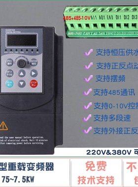 极速台达变频器三相380lv1.5/2.2/3/4KW/5.5/7.5/11/15/18.5KW单