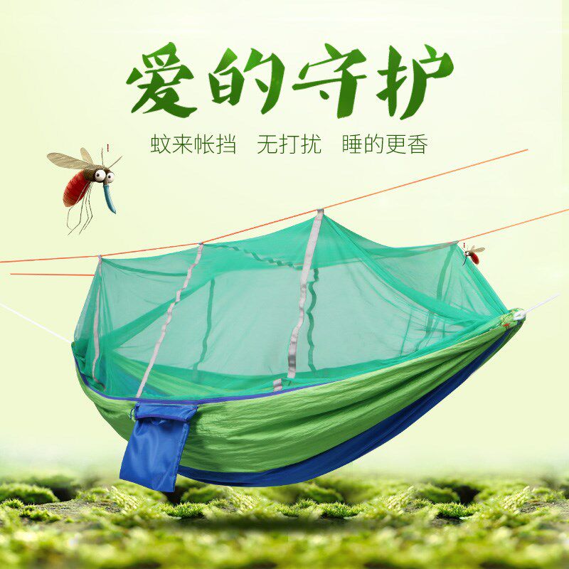 极速悠度户外带蚊帐户外吊床加宽单双人降落伞Q布防蚊网状室内露