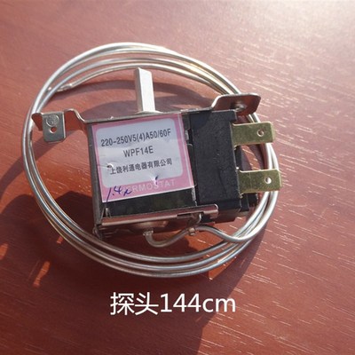 极速冰箱 WPF14E  温控器 二边安装 二插脚U 冰柜温控开关
