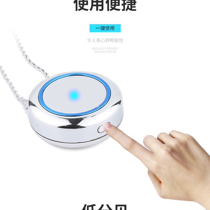 极速个人便携式负离子空气净化器迷你随身家用R项链挂脖式空气清