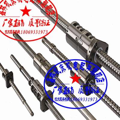 极速恒大数控滚珠丝杆浙江n恒大车z床 丝杆机床滚珠丝杠  XZ轴研