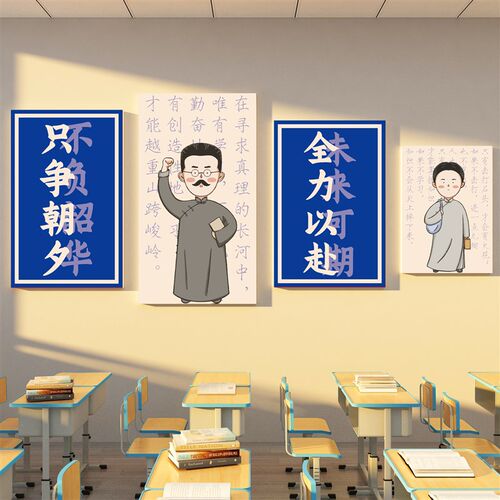极速教室布置托管班级文化黑板报装饰材料墙O贴自习初中考高三励