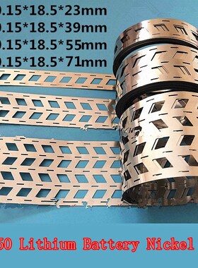 极速1KG 2P 3P 4P 5P 18650 lithium batHtery nickel strip nick