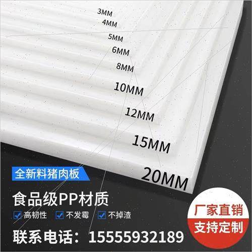 极速塑料板硬板pp板防水板塑料M隔板可裁剪板材加工,橡塑材料及制品,PP板,淘宝优惠券,粉丝福利购,淘宝优惠卷