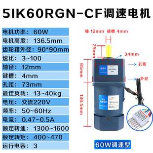 极速厂促齿轮减速调速马n达220V交流60W90W120W单相输送带调速马
