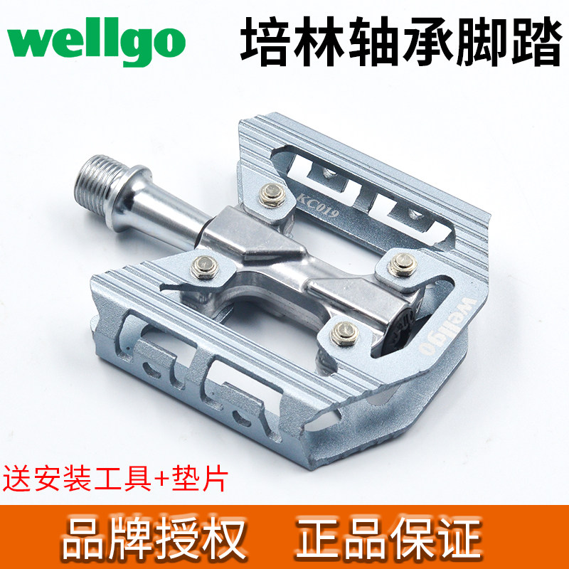 极速新款维格脚踏山地自行车v脚蹬铝合金培林公路车轴承脚踏板KC0