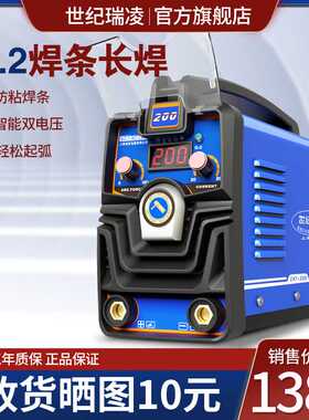 极速世纪电焊机ZX7200家用220v便携手提式全自动小Z型迷你工业