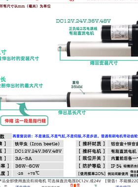 极速电动推杆大推力12V24V950mm电动推拉M杆电动伸缩杆升降 电动