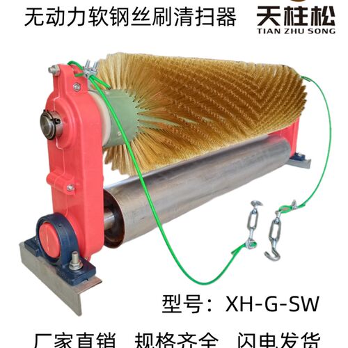 极速传送带毛刷 j无动力刷式清扫器 皮带机滚刷 输送带碳化硅辊刷