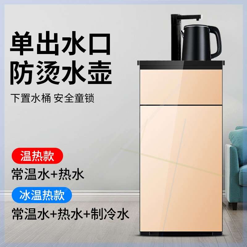 极速)创嘉饮水机制冷制热家w用立式下置水桶办公室全自动上水智能