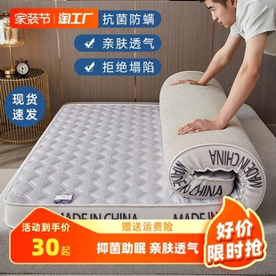 极速榻榻米垫褥子加厚学生宿舍乳胶床垫软垫家用人海W绵租房专用