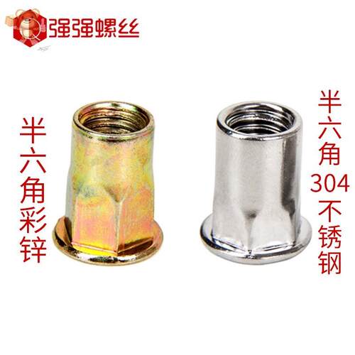 极速铆钉螺母平头i拉铆螺母加长h拉帽柱纹螺帽滚花镀锌m4m5m6m8m1