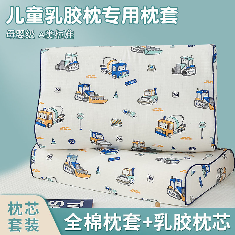极速A类乳胶枕头枕套儿童男孩卡通y宝宝2745幼儿园3050枕芯内