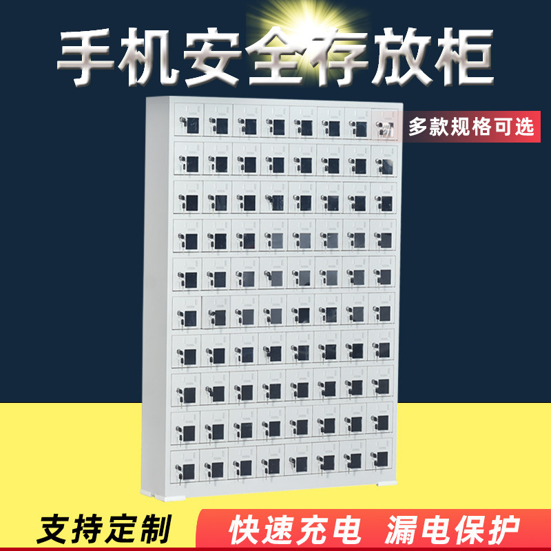 极速部队手机存放充电寄存柜USB保管箱储存O对讲机屏蔽柜电动工具