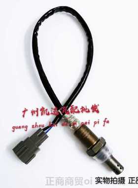极速丰田佳美8i9467-33040传感器纯正氧2.4前后氧传感器