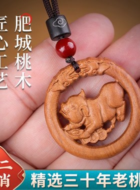 新品桃木十二生肖吊坠鼠牛虎兔龙蛇马羊猴鸡狗猪T桃木属相祥云项