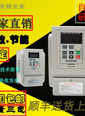 极速单相220三相38k0V通用变频器0.75-11KW电机调V速器风机水泵恒
