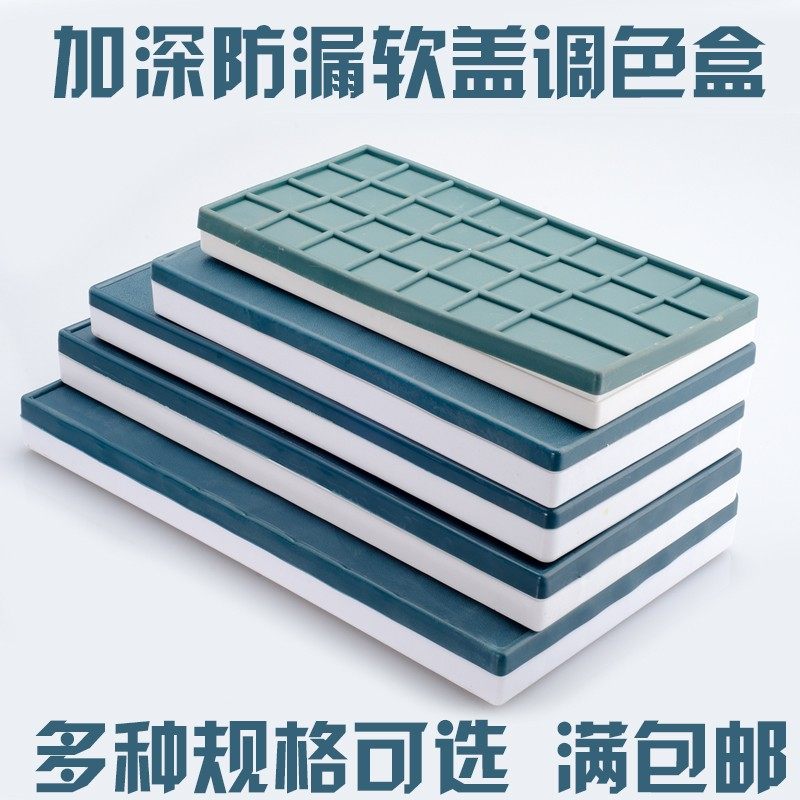 极速硬盖软盖可选24格36格w58格调色盒水粉调色颜料调色盒防色漏