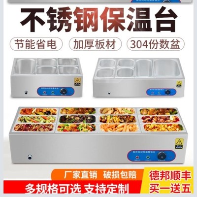 新品六格保温台商用方盘加热早餐长方形加L厚店份数饭菜五格盒子