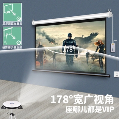 极速电动幕布投影幕j布家用72寸120寸150寸200寸壁挂喷绘屏幕4k超